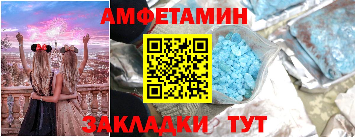 Мирный  АМФЕТАМИН  Вход с VPN  Amphetamine VHQ 