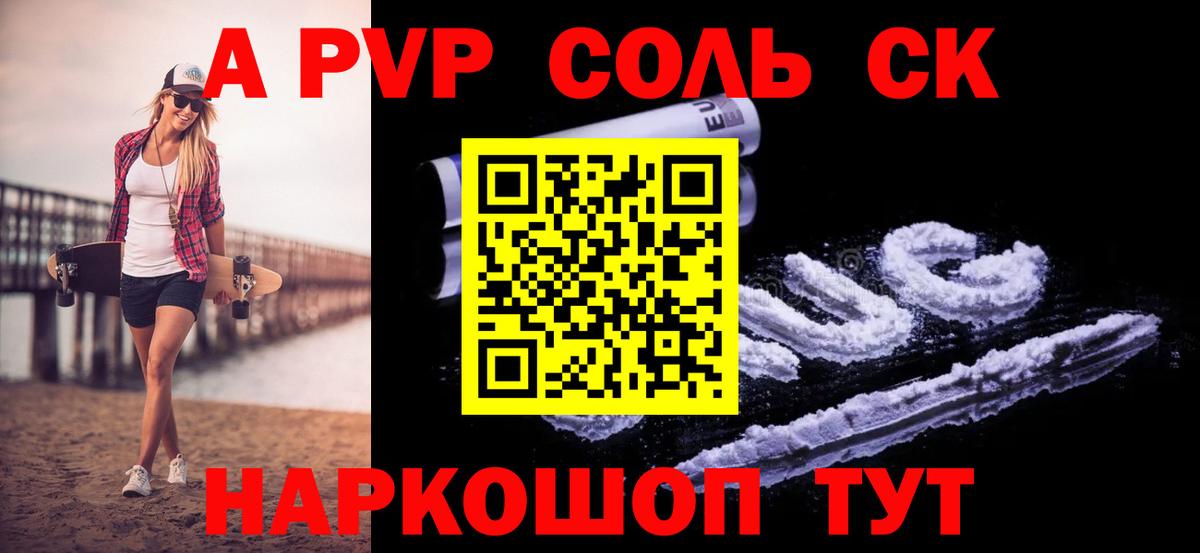 Альфа ПВП крисы CK  Альфа ПВП кристаллы  A PVP Соль  Мирный 
