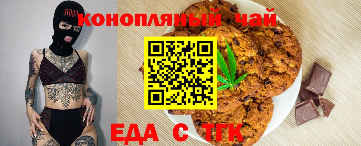 Cannafood конопля  Мирный 