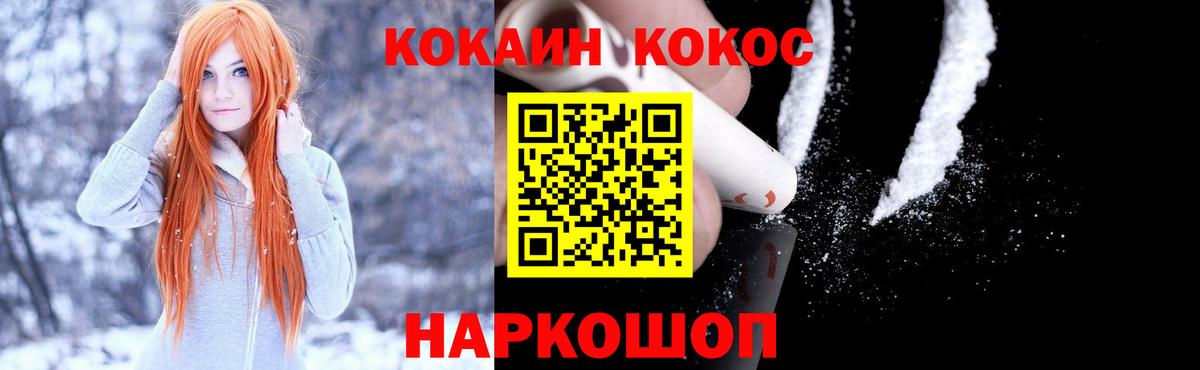 КОКАИН Перу  Мирный 