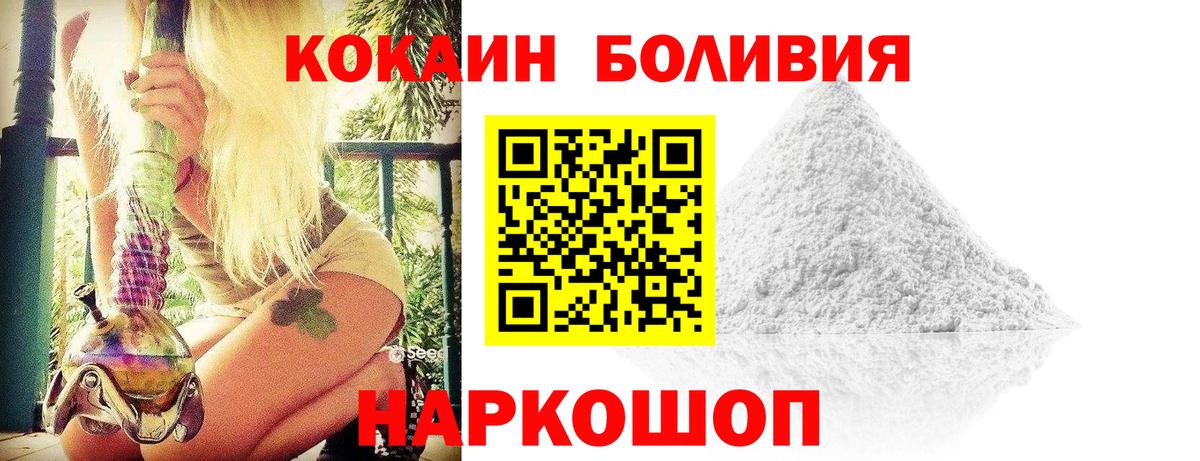 КОКАИН Columbia  где можно купить наркотик  Мирный  Вход с VPN 