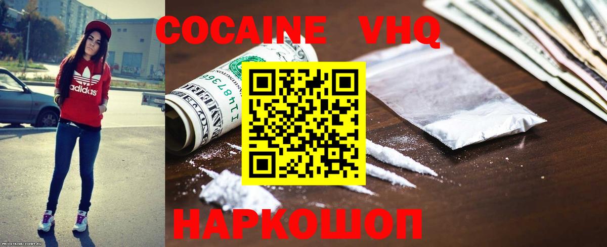 КОКАИН 97% Мирный