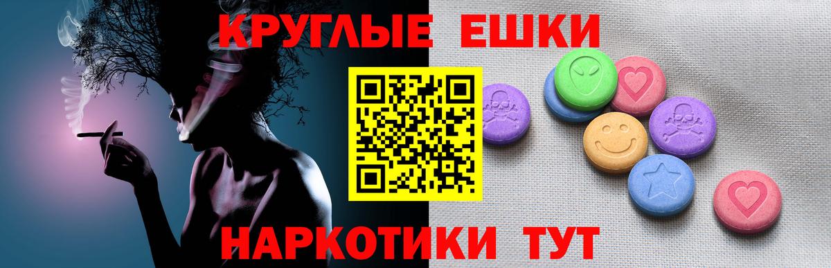 Ecstasy круглые  Мирный  Ecstasy  ЭКСТАЗИ диски 