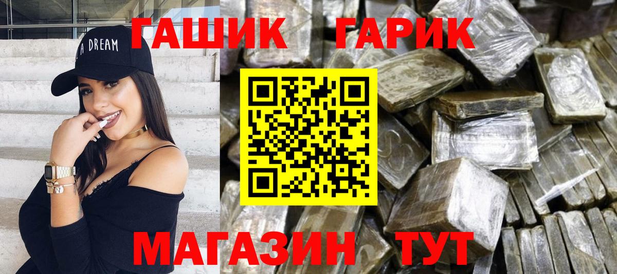 ГАШИШ убойный Мирный