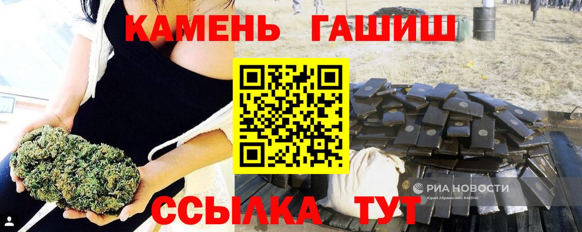 Гашиш  ГАШ индика сатива  Мирный  Вход с VPN  ГАШ Ice-O-Lator 