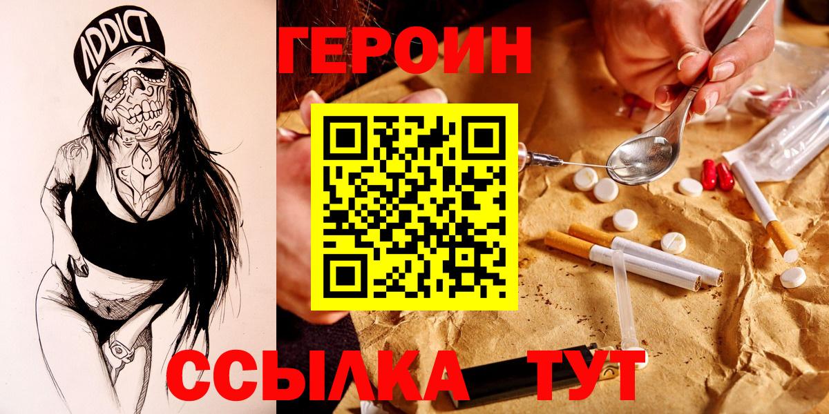 Мирный  Героин  Вход с VPN  Героин Афган 
