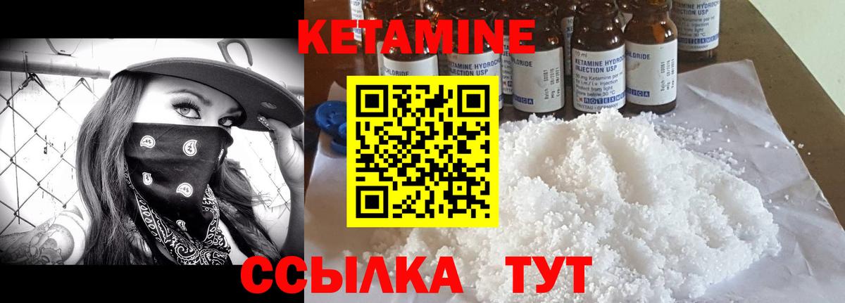 Кетамин VHQ  Кетамин VHQ  Вход с VPN  Мирный 