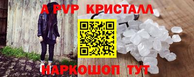 a pvp Дубна