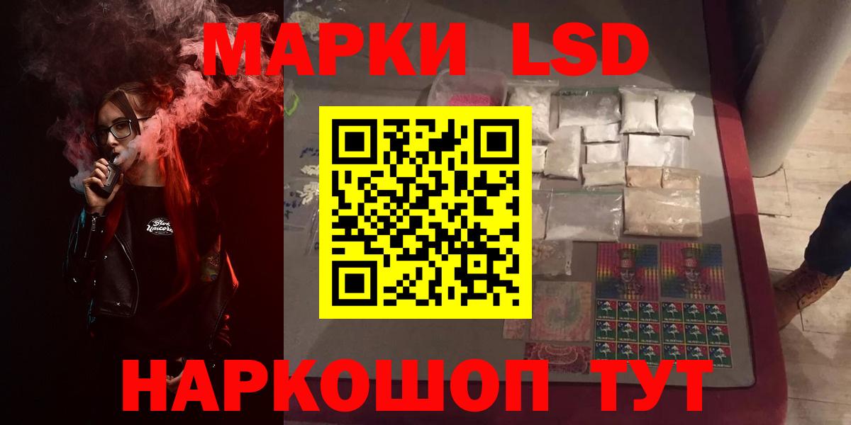 ЛСД экстази кислота Мирный