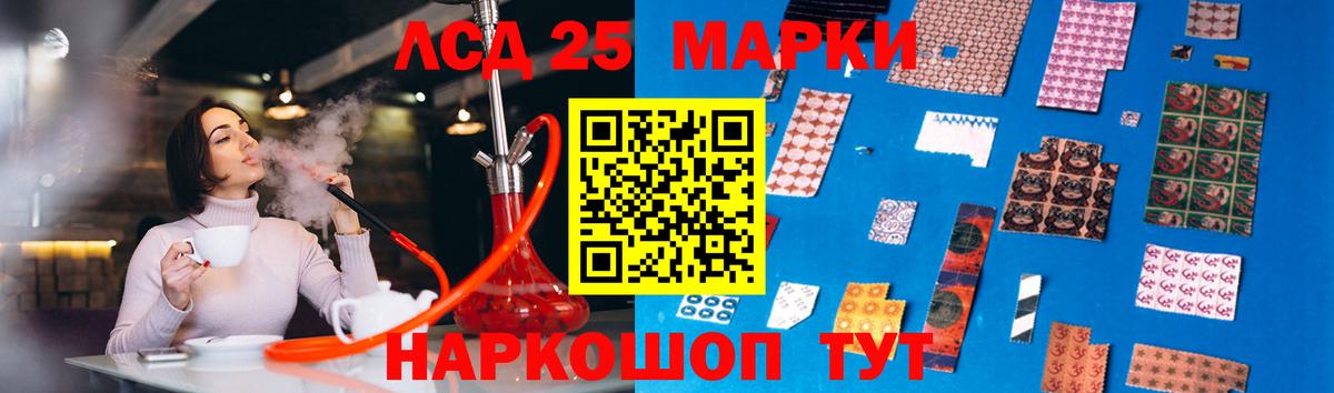LSD-25 экстази кислота Мирный