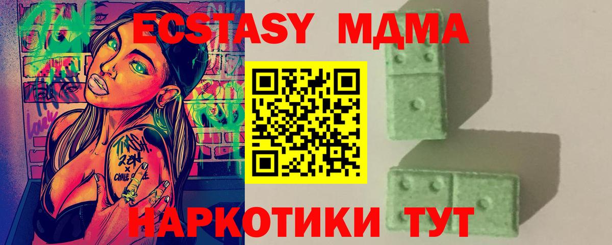 Мирный  МДМА молли  Вход с VPN  МДМА молли 
