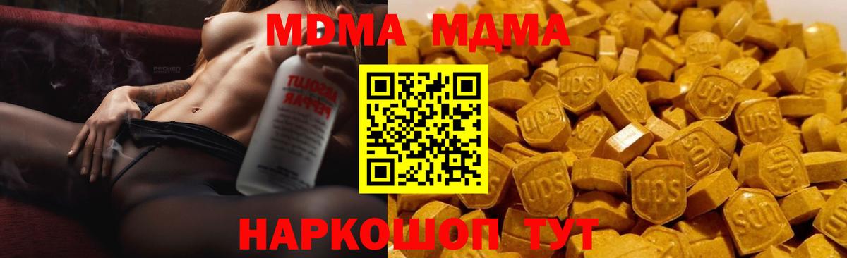 MDMA кристаллы  Мирный  MDMA кристаллы 
