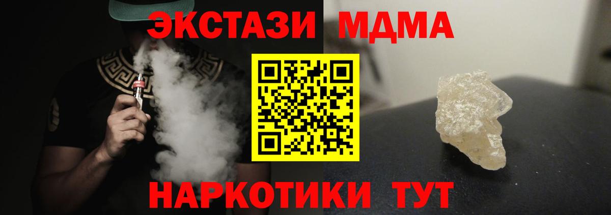 MDMA молли Мирный