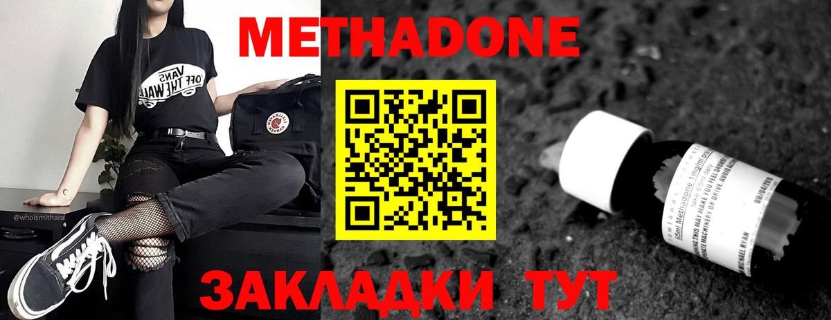 kraken сайт  Метадон белоснежный  Мирный  Вход с VPN  Метадон кристалл 