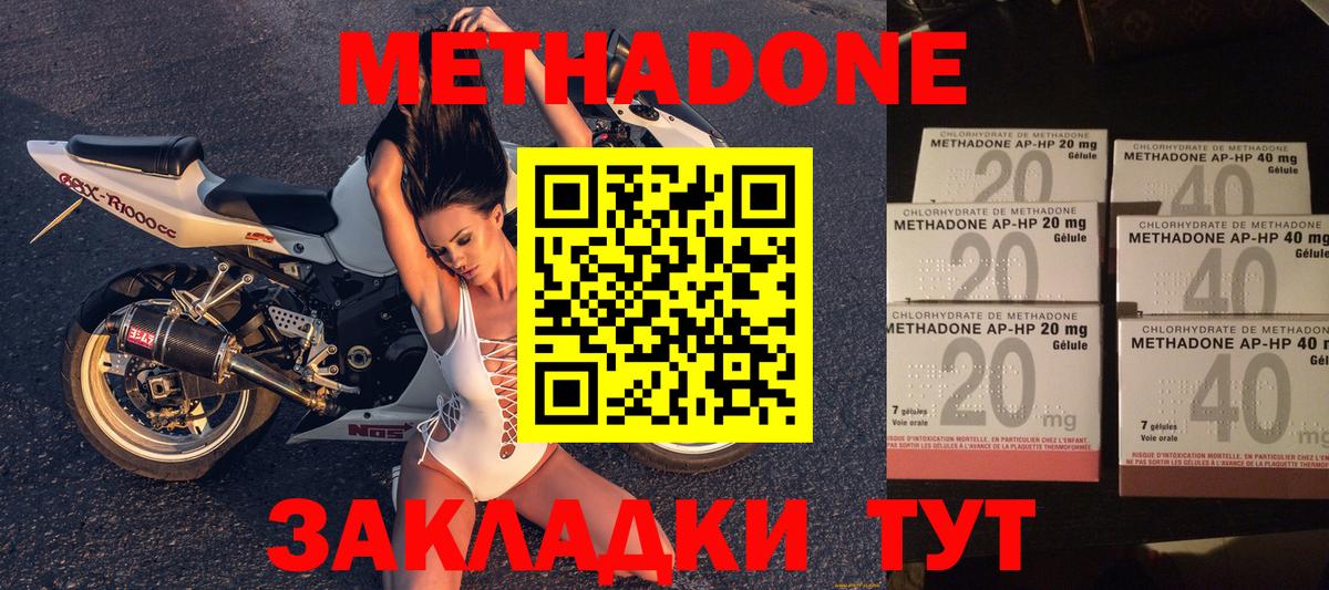 mega сайт  Мирный  Метадон белоснежный  МЕТАДОН VHQ 