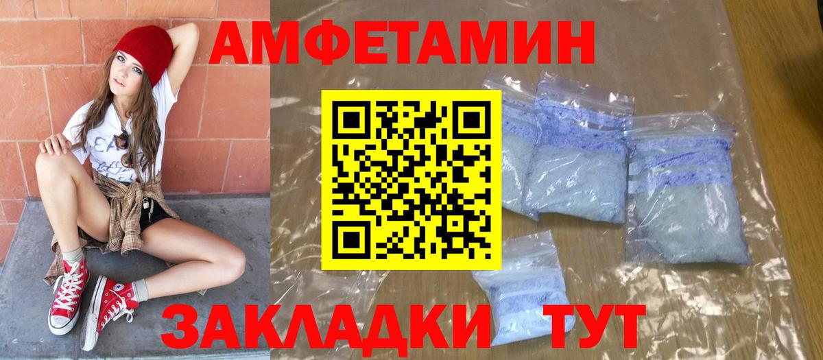 МЕТАМФЕТАМИН витя Мирный