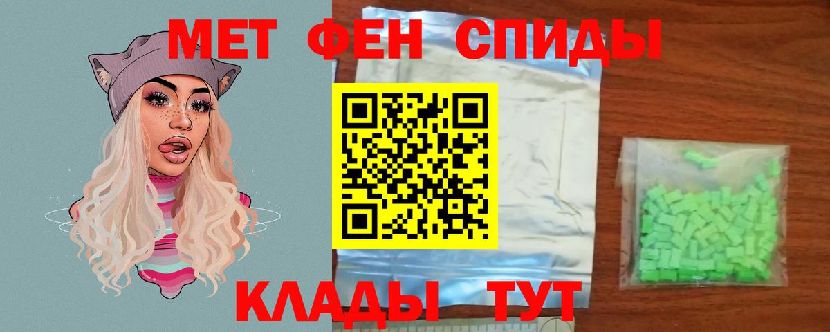Метамфетамин  Мирный  МЕТАМФЕТАМИН мет 