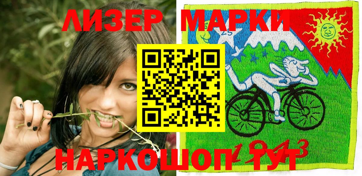 Наркотические марки 1,8мг Мирный