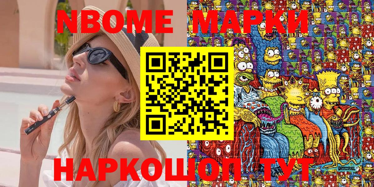 Марки NBOMe  Марки N-bome 1500мкг  Вход с VPN  Марки N-bome 1500мкг  Мирный 